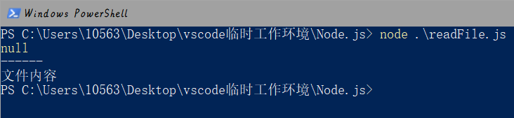 执行结果