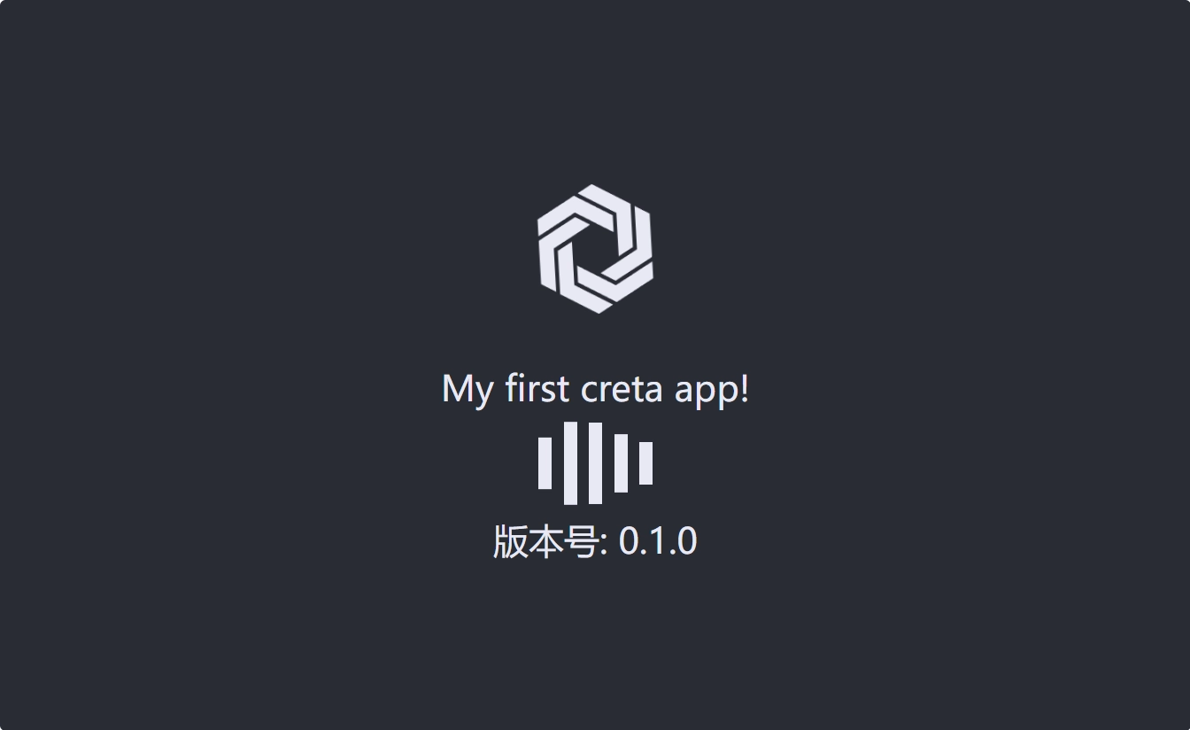 我的第一个creta应用